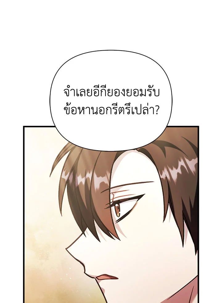 Regressor Instruction Manual ตอนที่ 71 145