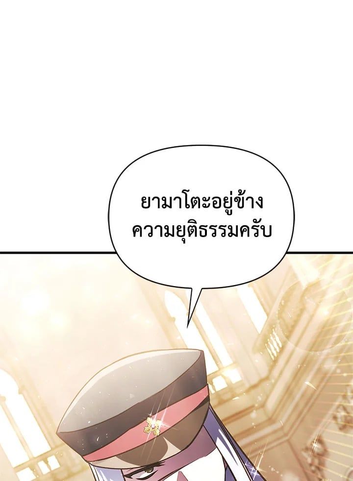 Regressor Instruction Manual ตอนที่ 71 141