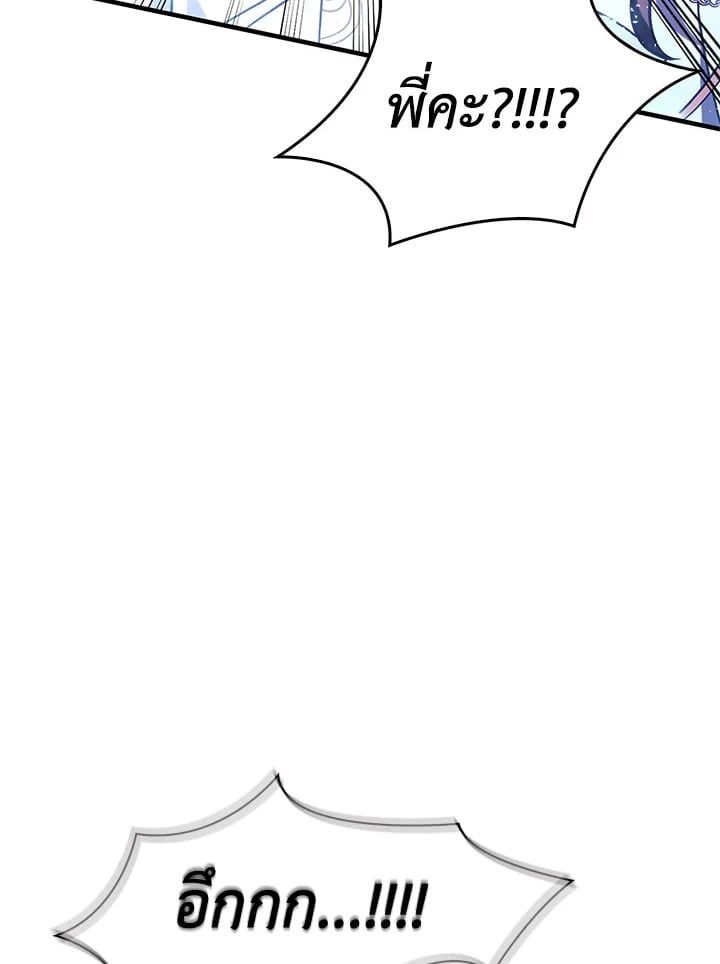 Regressor Instruction Manual ตอนที่ 71 150