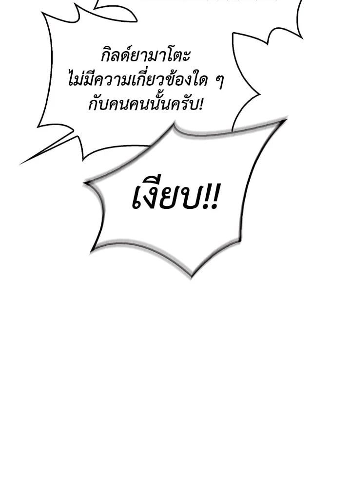 Regressor Instruction Manual ตอนที่ 71 138