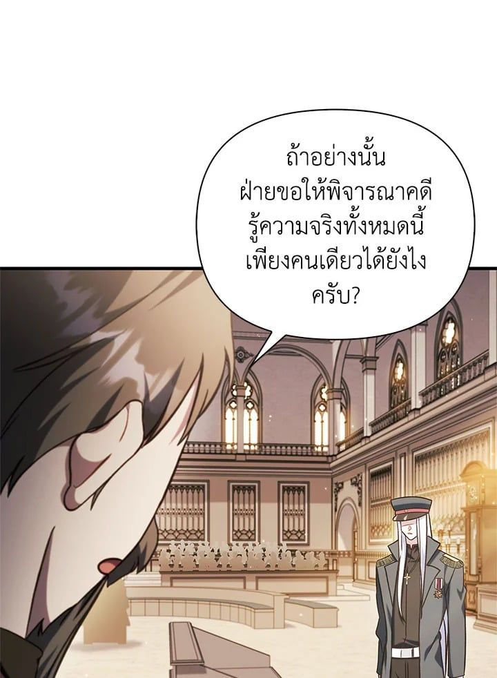 Regressor Instruction Manual ตอนที่ 71 139