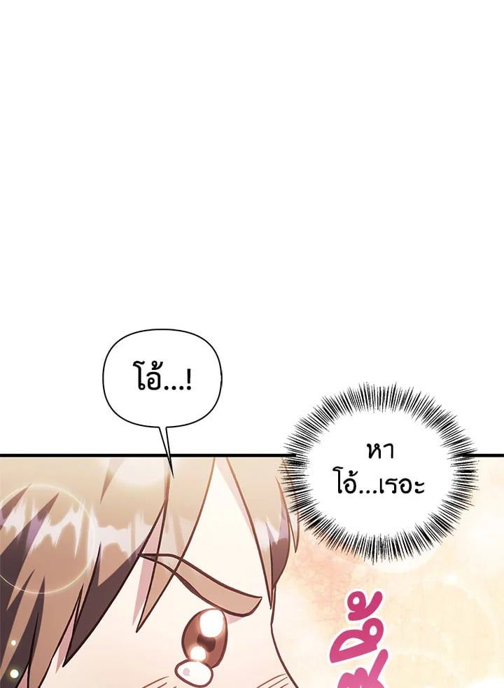 Regressor Instruction Manual ตอนที่ 71 143