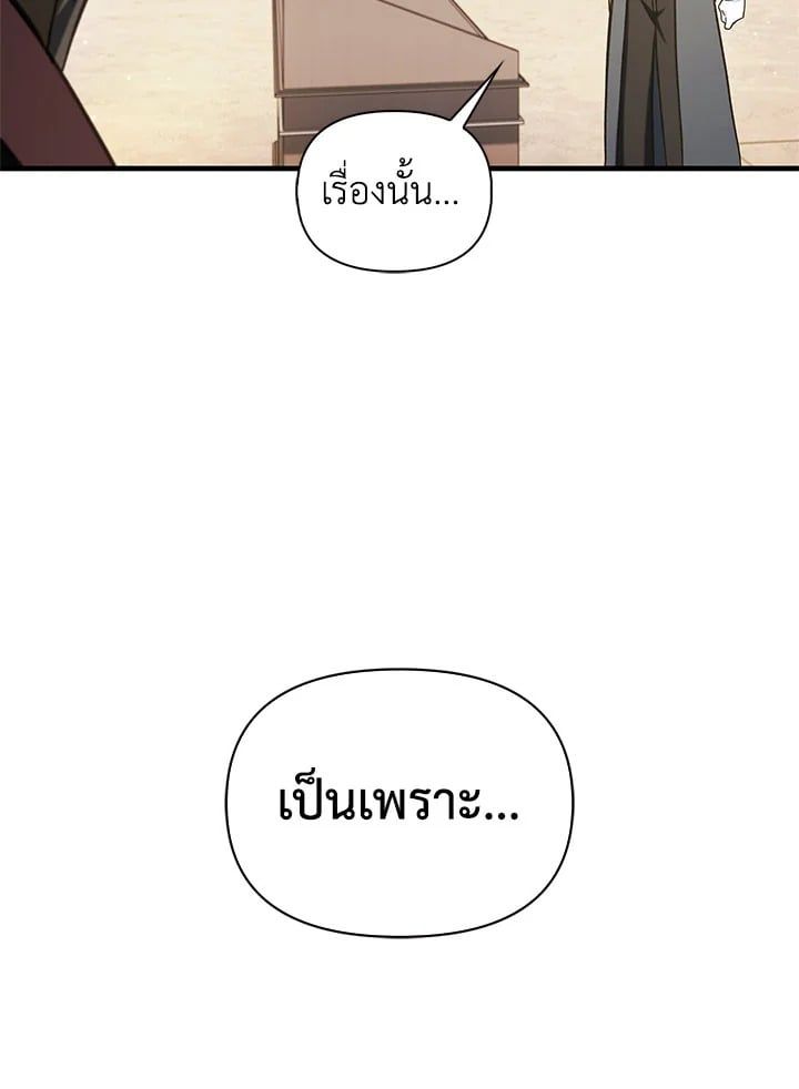 Regressor Instruction Manual ตอนที่ 71 140