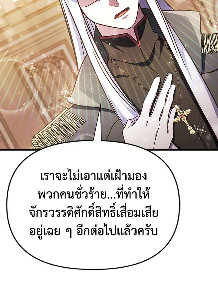 Regressor Instruction Manual ตอนที่ 71 142