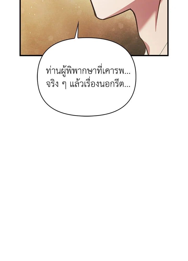 Regressor Instruction Manual ตอนที่ 71 146