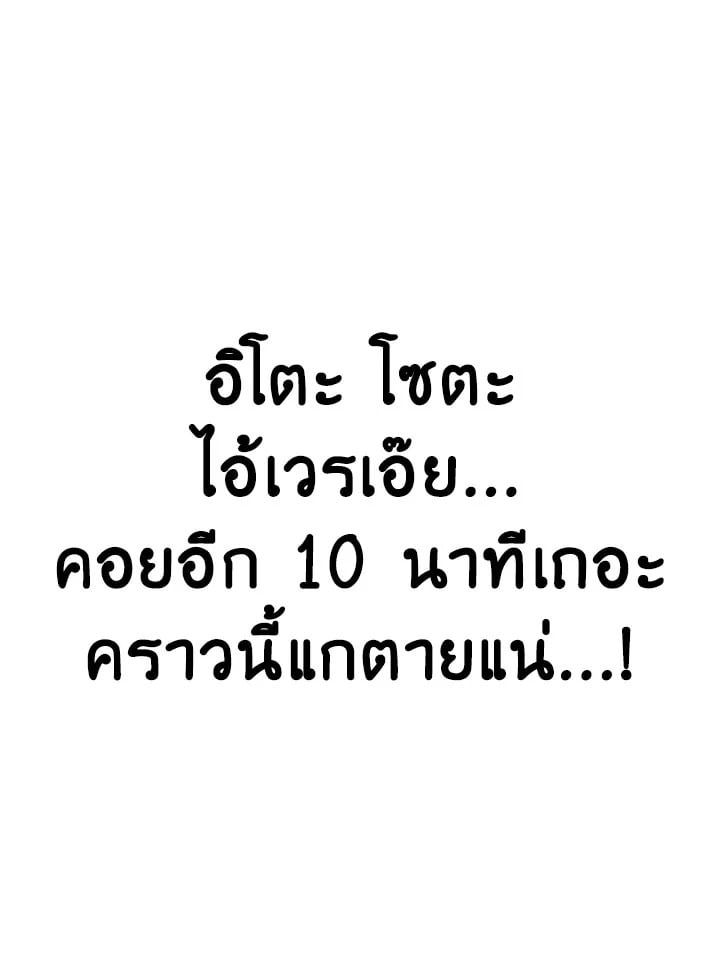 Regressor Instruction Manual ตอนที่ 71 153