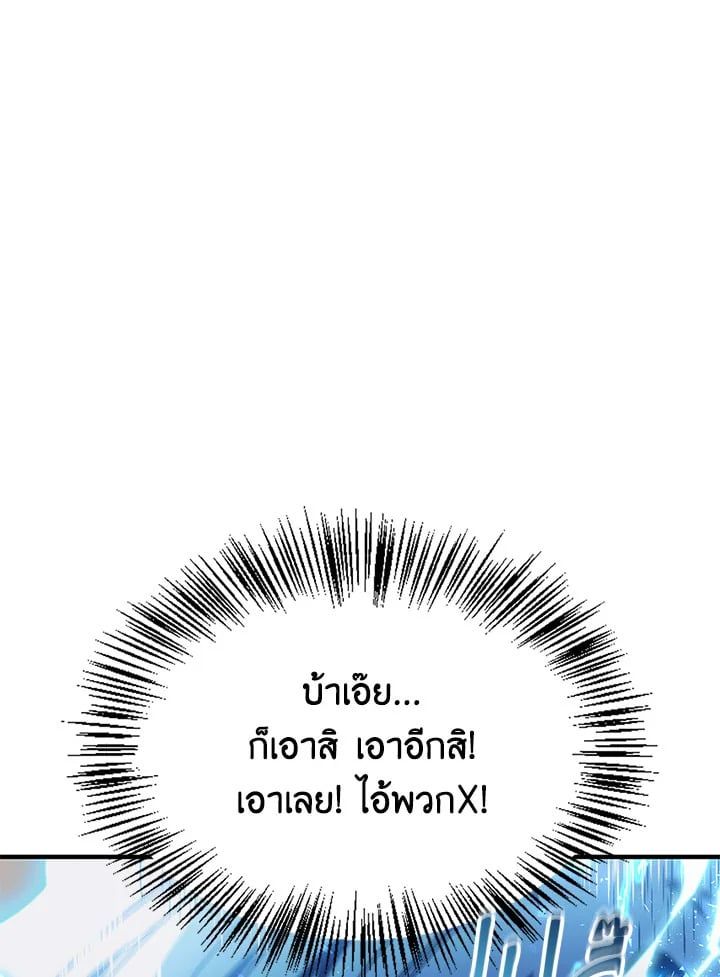 Regressor Instruction Manual ตอนที่ 72 4