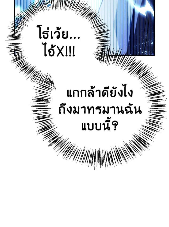 Regressor Instruction Manual ตอนที่ 71 152