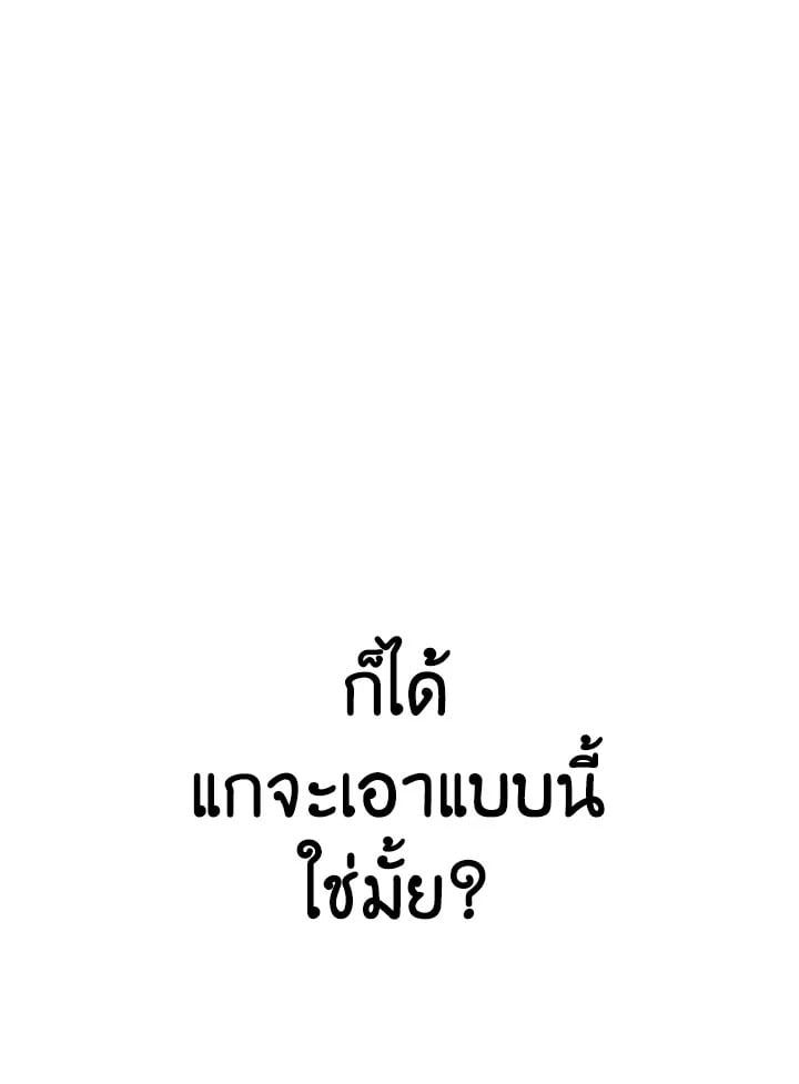 Regressor Instruction Manual ตอนที่ 72 3
