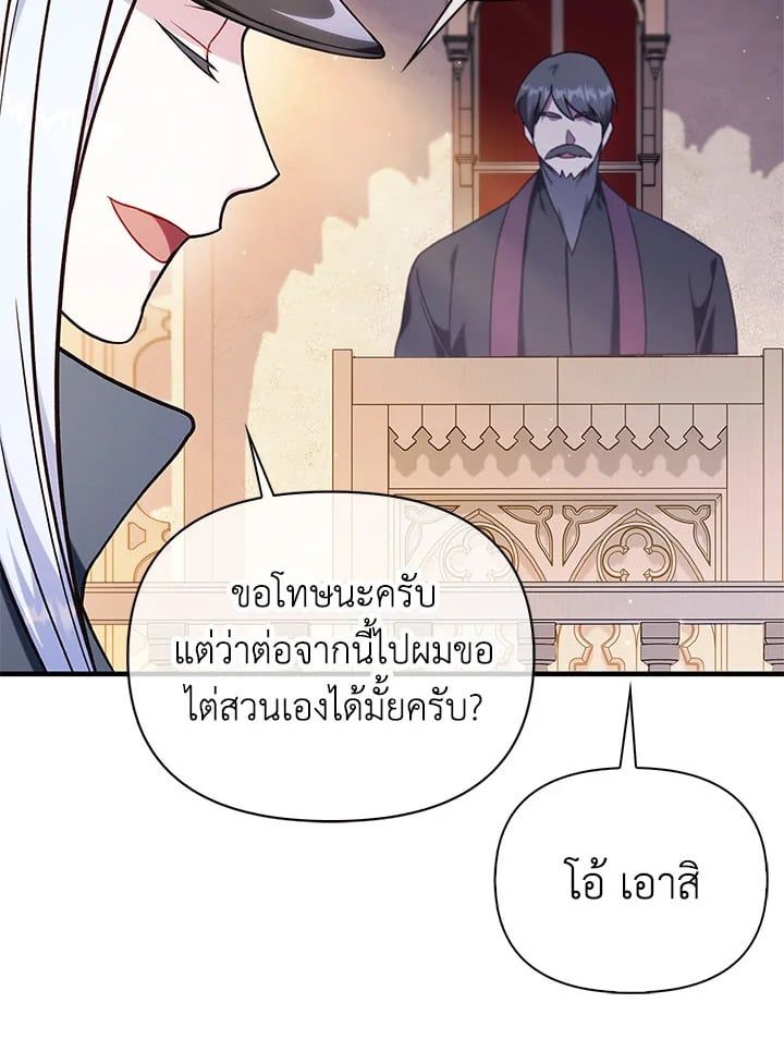 Regressor Instruction Manual ตอนที่ 72 8