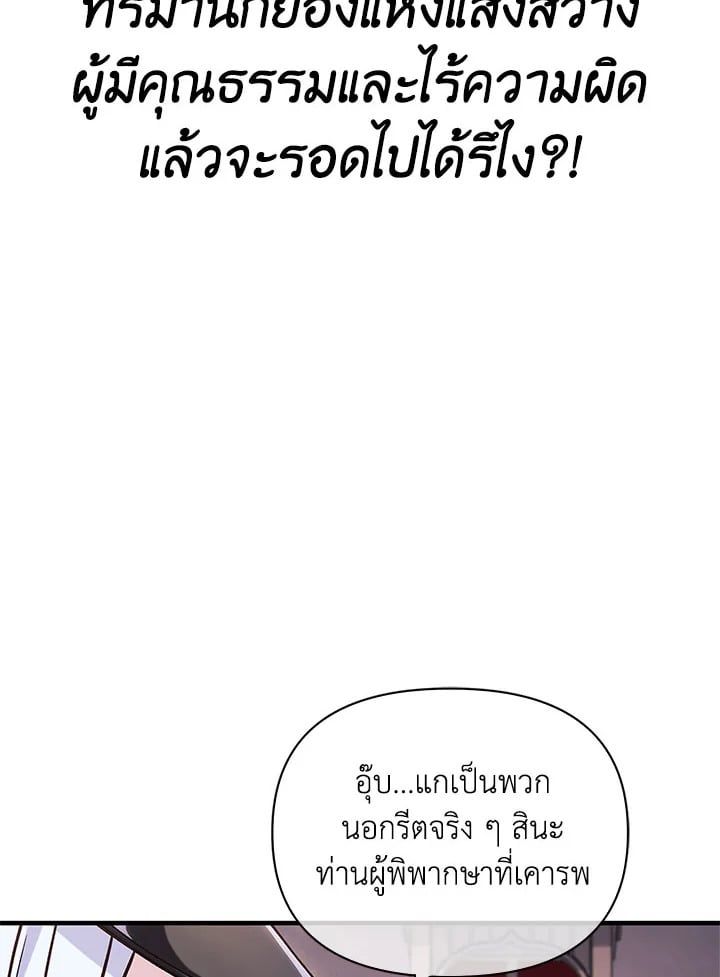 Regressor Instruction Manual ตอนที่ 72 7