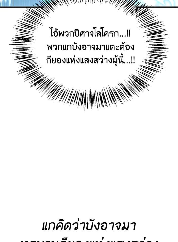 Regressor Instruction Manual ตอนที่ 72 6