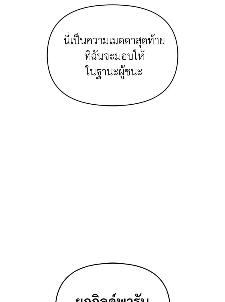 Regressor Instruction Manual ตอนที่ 72 16
