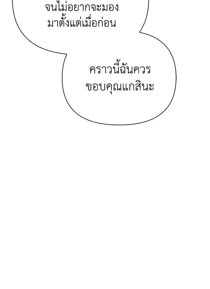 Regressor Instruction Manual ตอนที่ 72 15