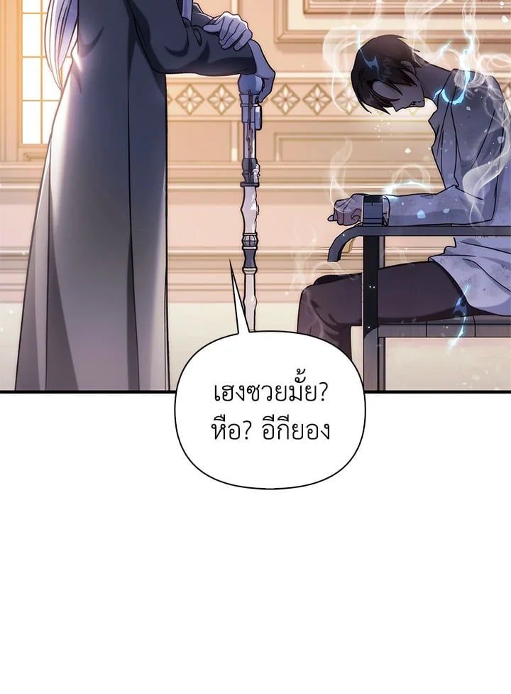Regressor Instruction Manual ตอนที่ 72 12