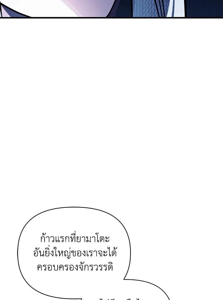 Regressor Instruction Manual ตอนที่ 72 18