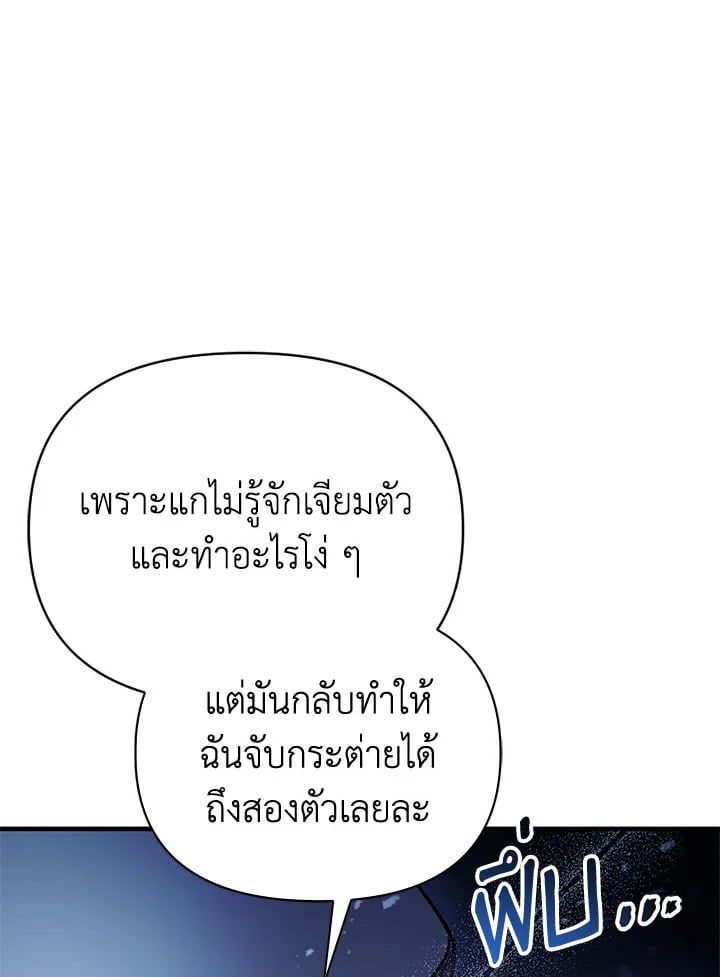 Regressor Instruction Manual ตอนที่ 72 13