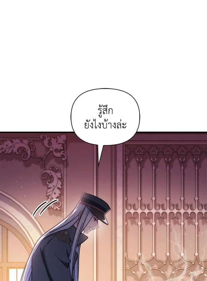 Regressor Instruction Manual ตอนที่ 72 11