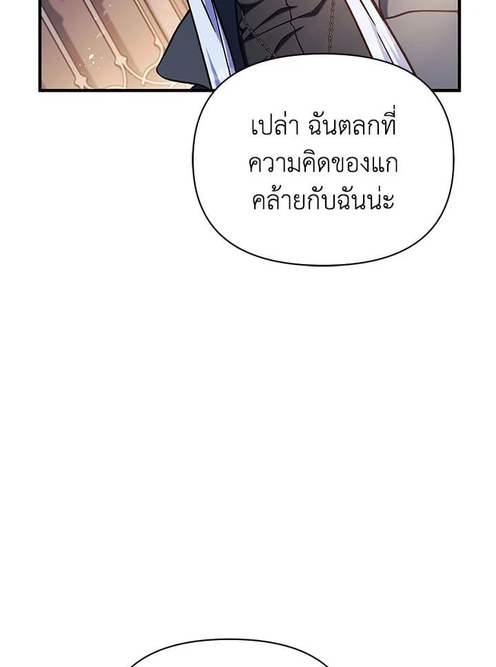 Regressor Instruction Manual ตอนที่ 72 22