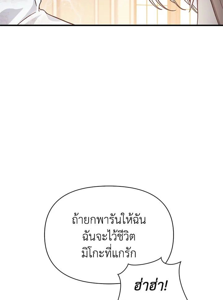 Regressor Instruction Manual ตอนที่ 72 20