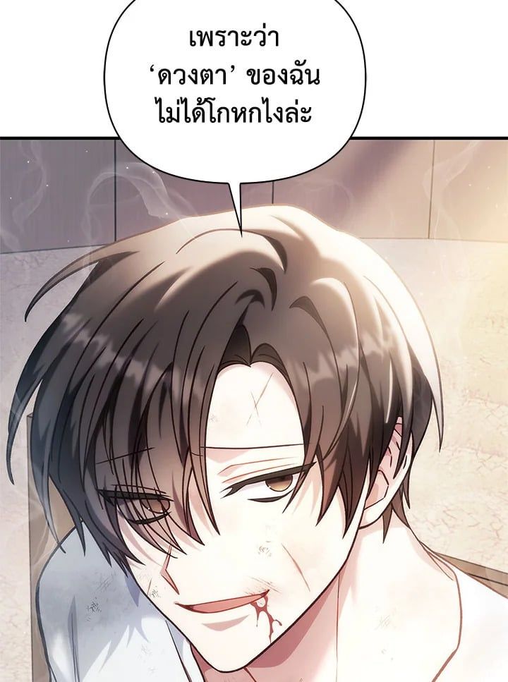 Regressor Instruction Manual ตอนที่ 72 23