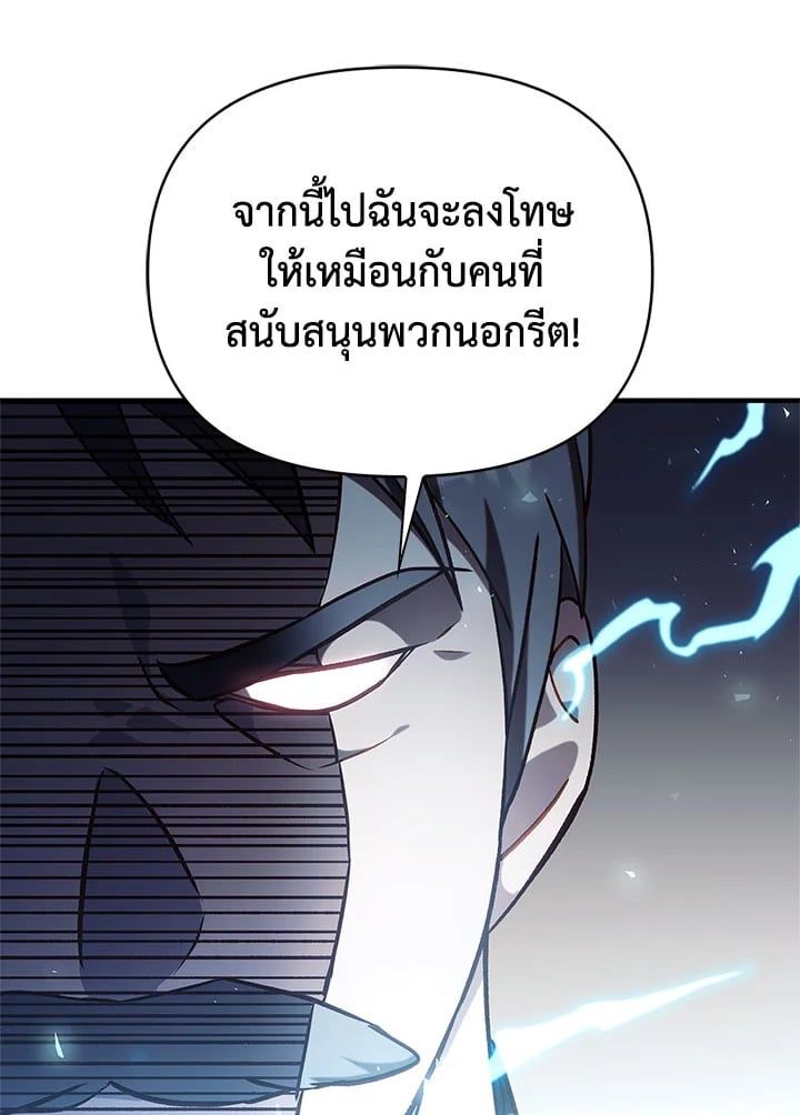 Regressor Instruction Manual ตอนที่ 72 37
