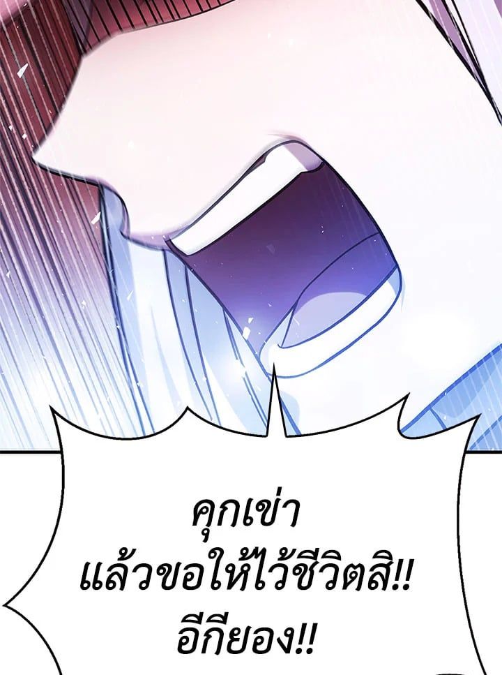 Regressor Instruction Manual ตอนที่ 72 32