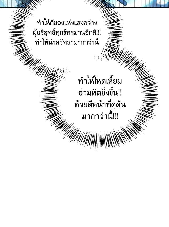 Regressor Instruction Manual ตอนที่ 72 29