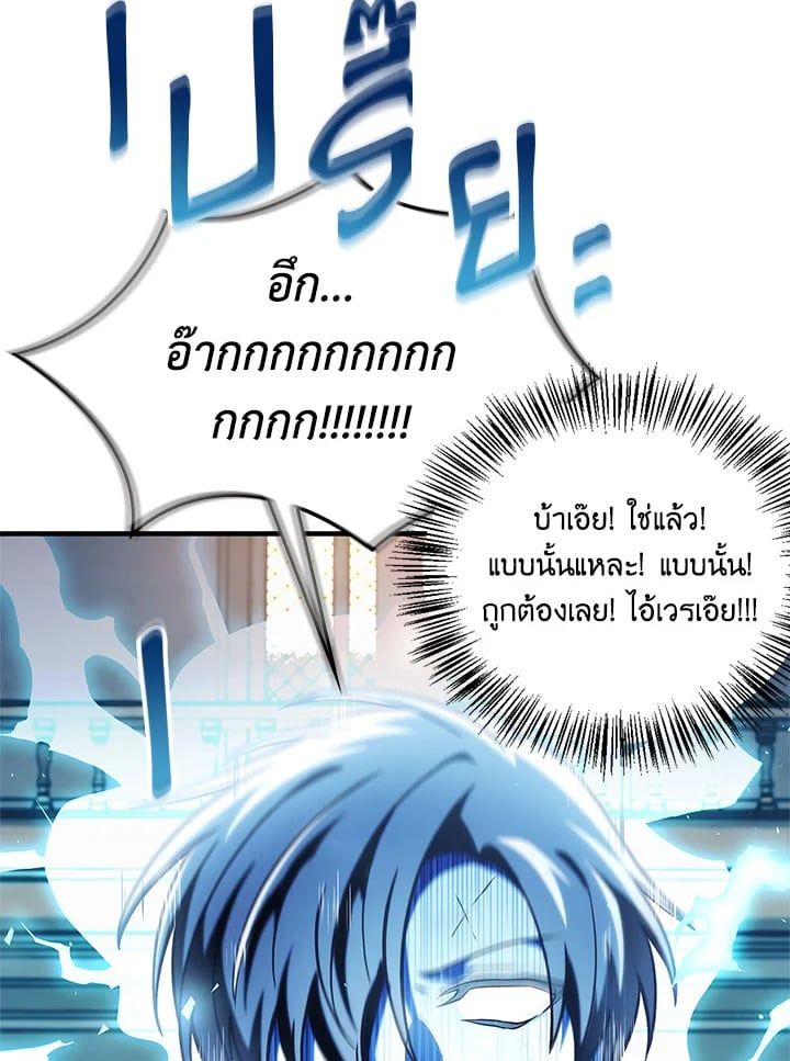 Regressor Instruction Manual ตอนที่ 72 27