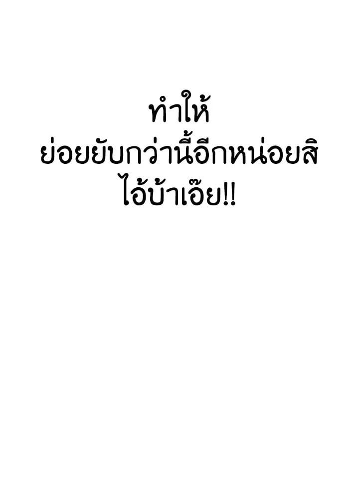 Regressor Instruction Manual ตอนที่ 72 30