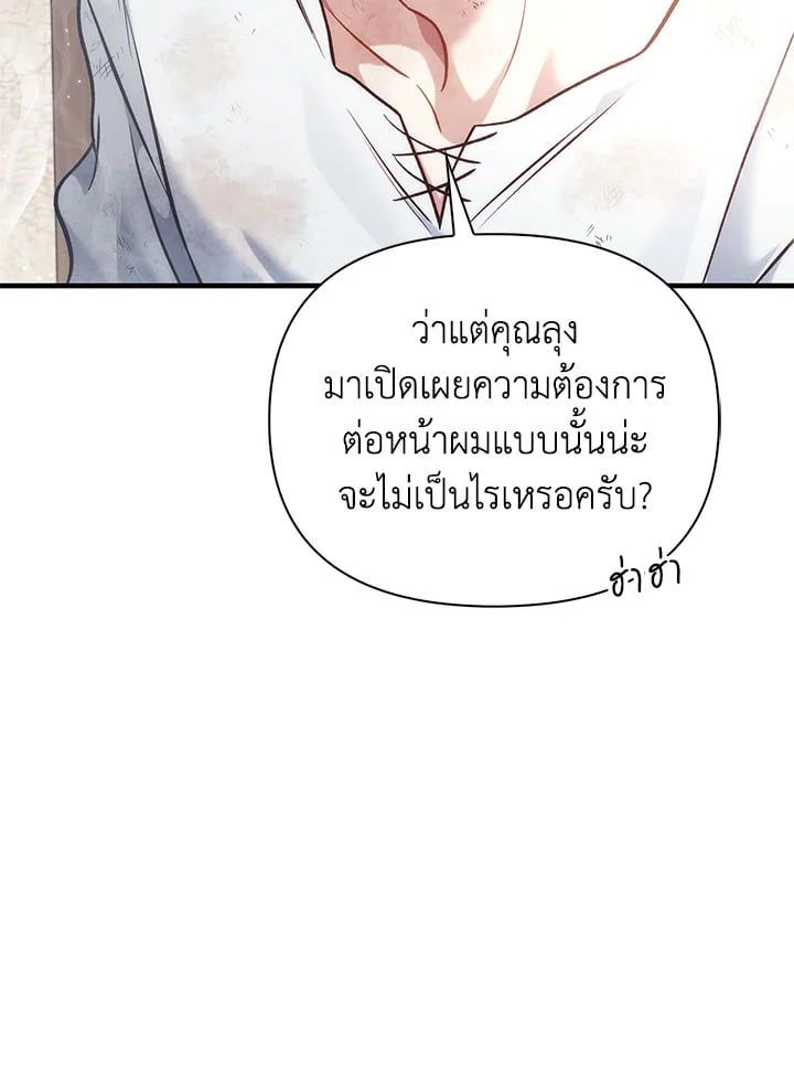 Regressor Instruction Manual ตอนที่ 72 24