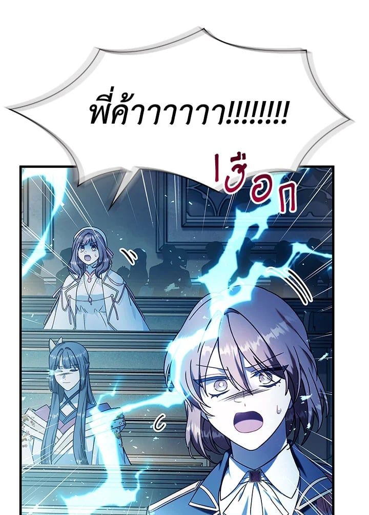 Regressor Instruction Manual ตอนที่ 72 34