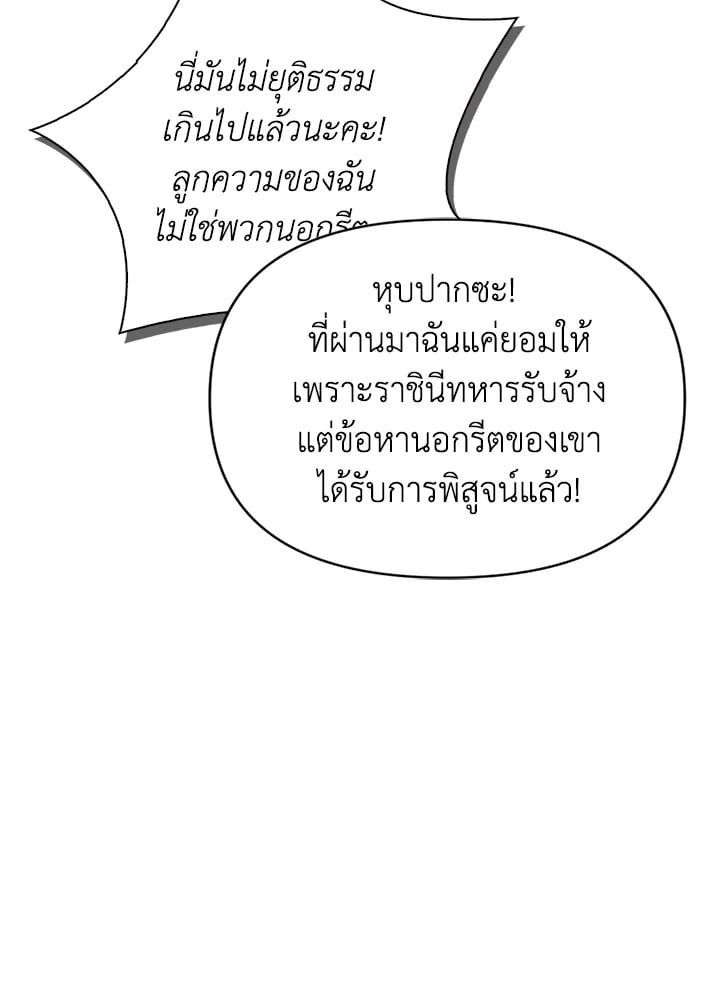 Regressor Instruction Manual ตอนที่ 72 36