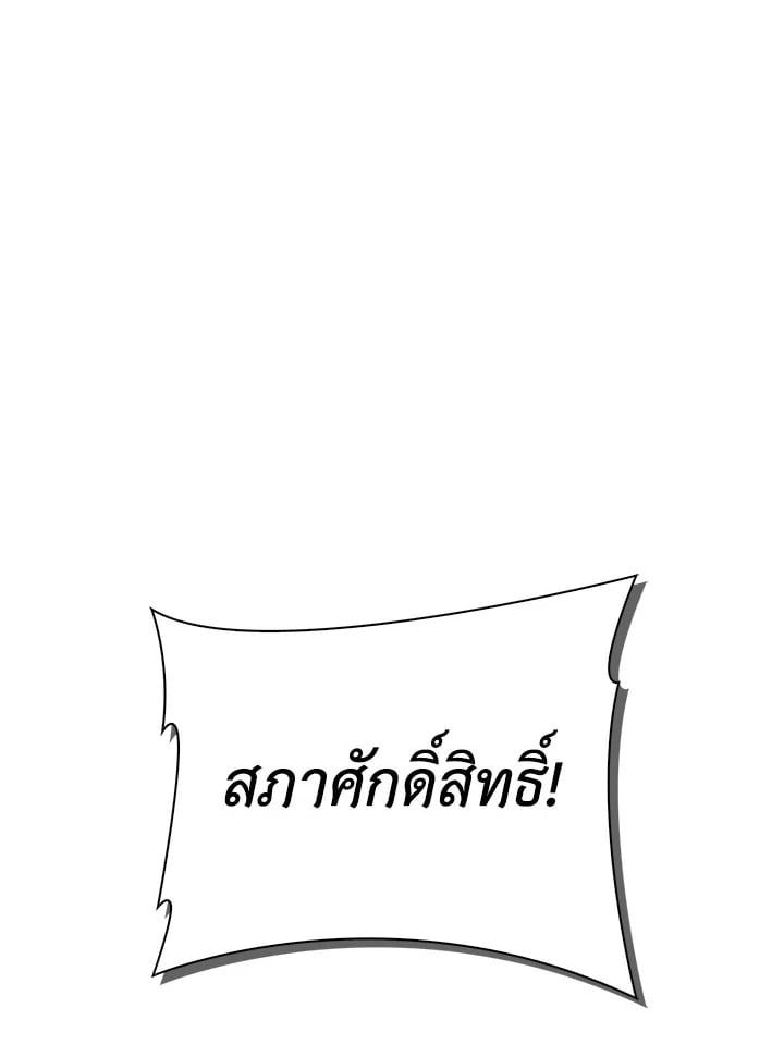 Regressor Instruction Manual ตอนที่ 72 52