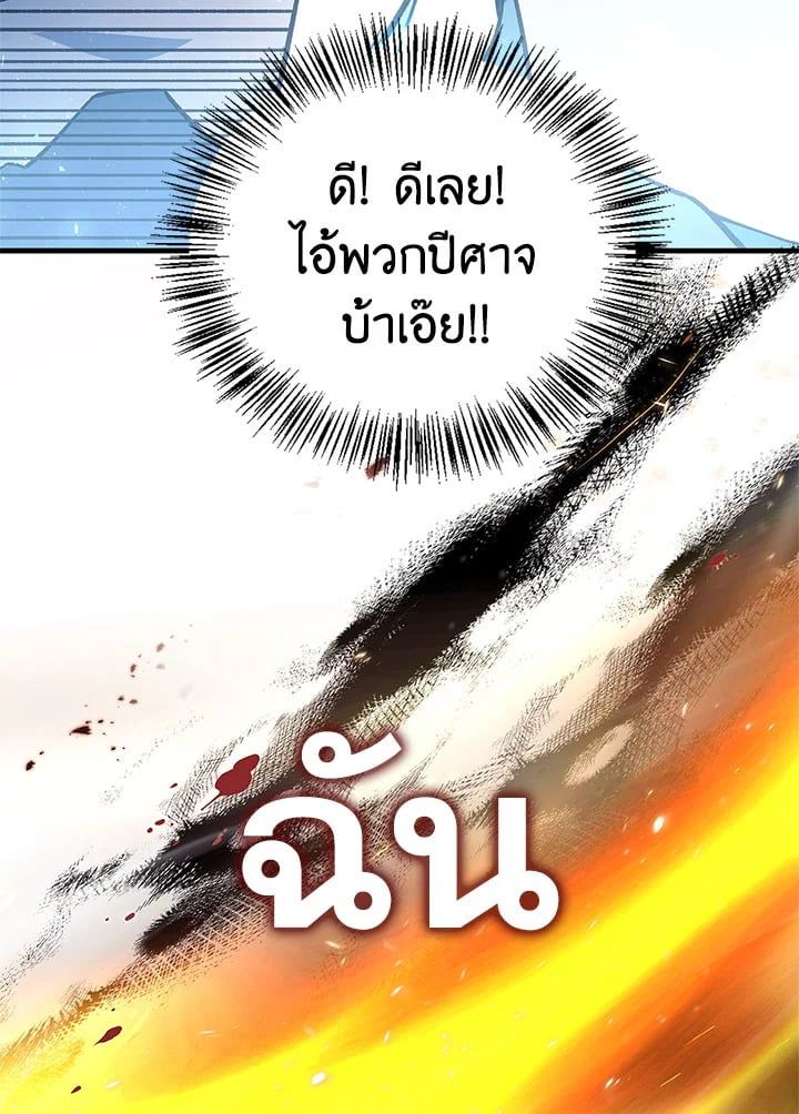 Regressor Instruction Manual ตอนที่ 72 38