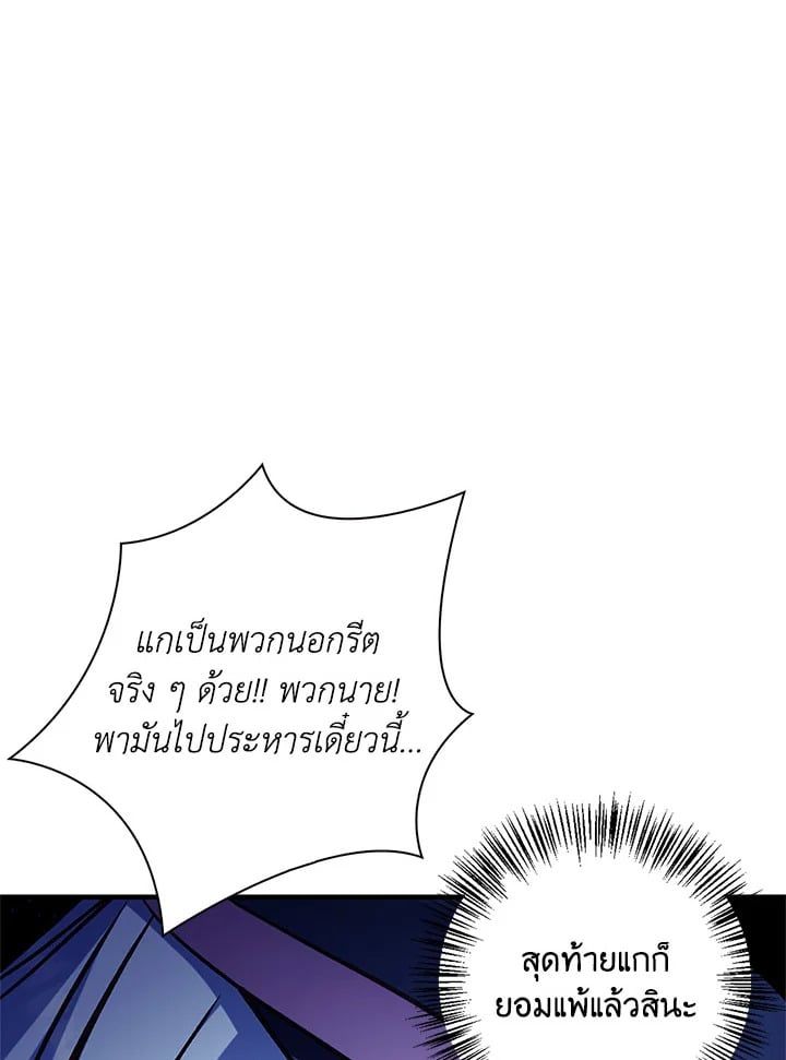 Regressor Instruction Manual ตอนที่ 72 50