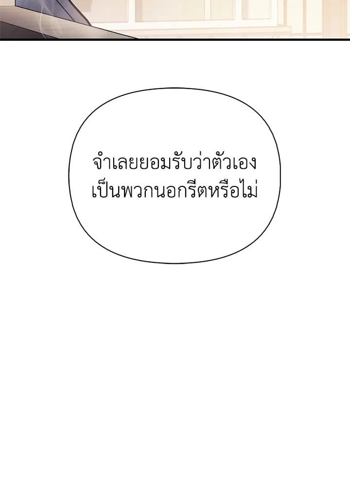 Regressor Instruction Manual ตอนที่ 72 47