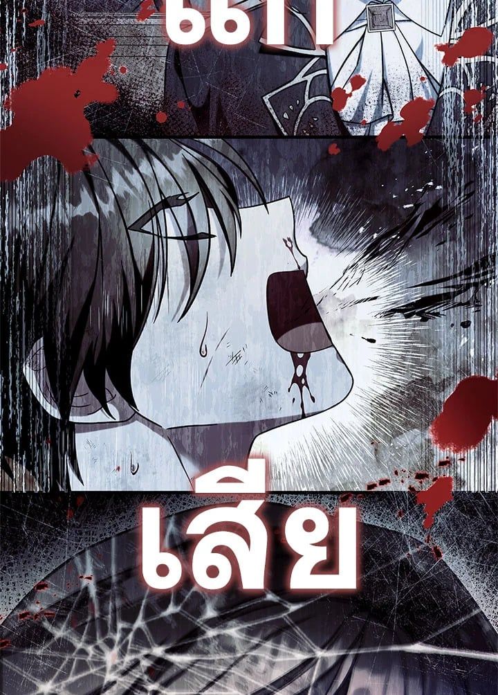 Regressor Instruction Manual ตอนที่ 72 42