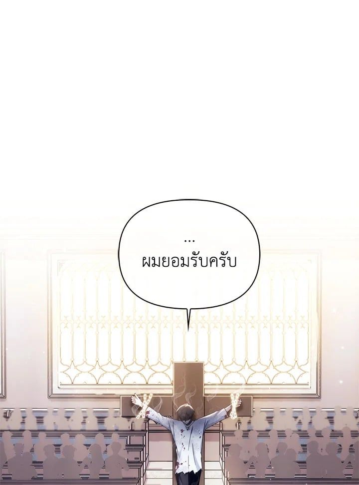 Regressor Instruction Manual ตอนที่ 72 48