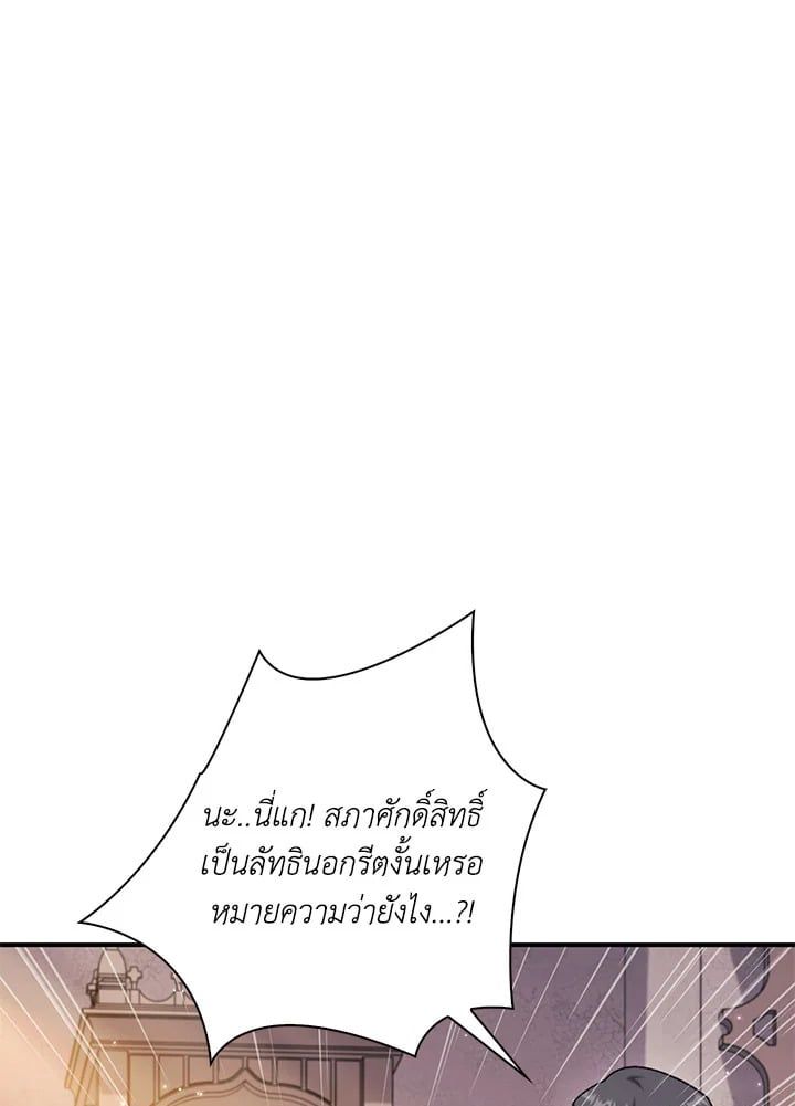 Regressor Instruction Manual ตอนที่ 72 59