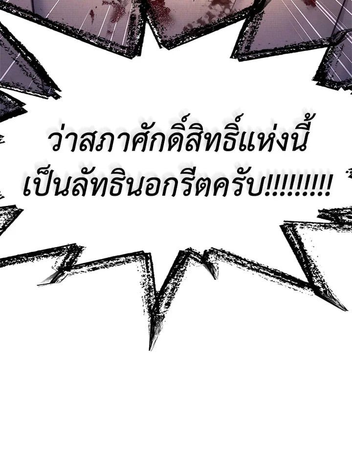 Regressor Instruction Manual ตอนที่ 72 57