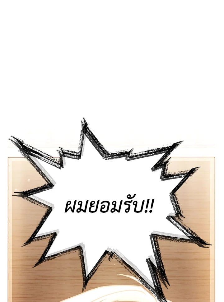 Regressor Instruction Manual ตอนที่ 72 55