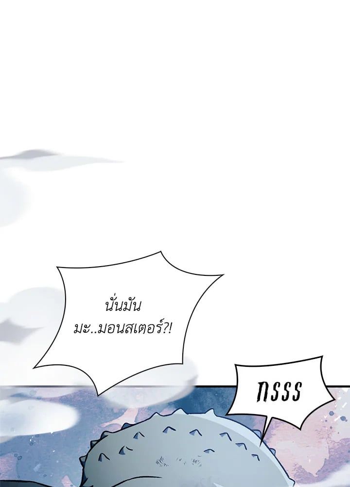 Regressor Instruction Manual ตอนที่ 72 65