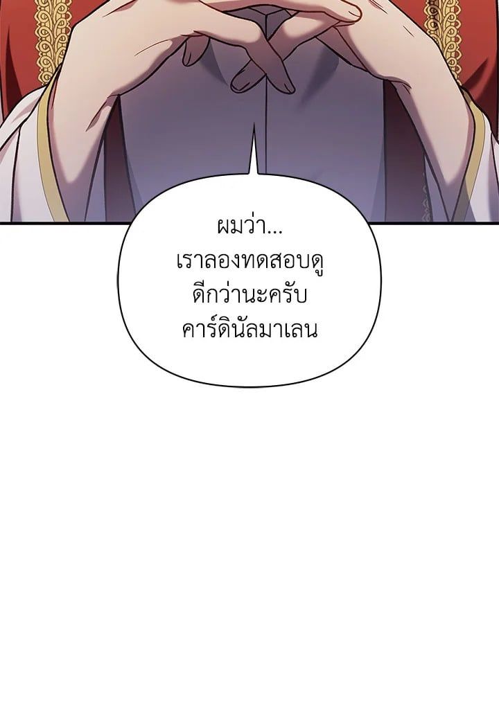 Regressor Instruction Manual ตอนที่ 72 75