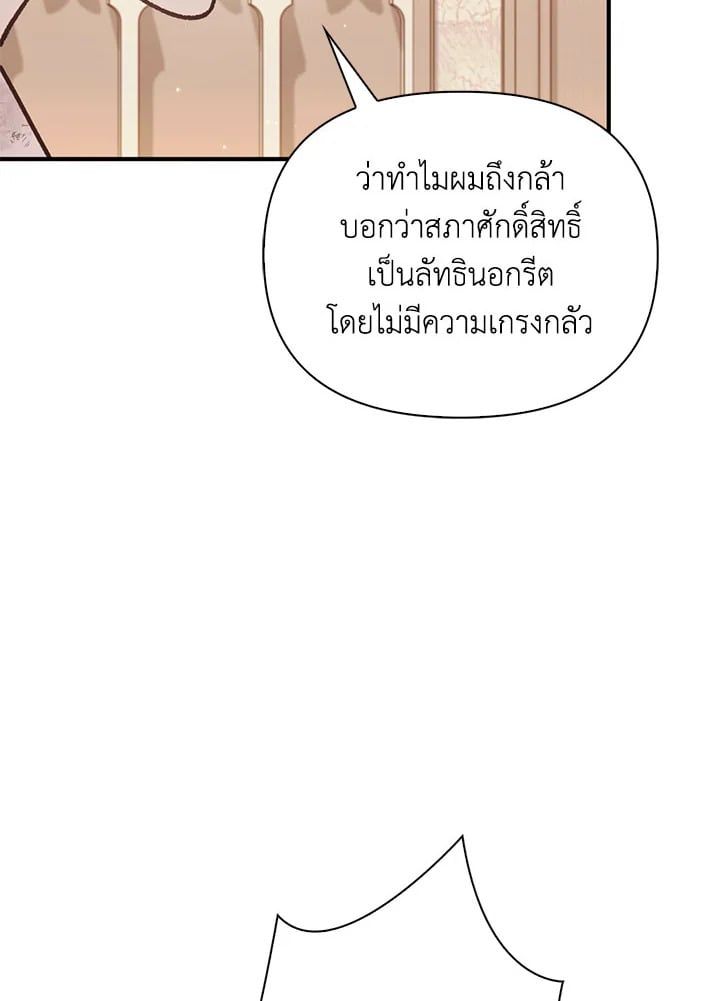 Regressor Instruction Manual ตอนที่ 72 71