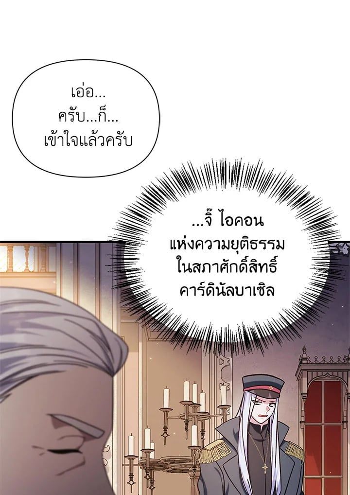 Regressor Instruction Manual ตอนที่ 72 76