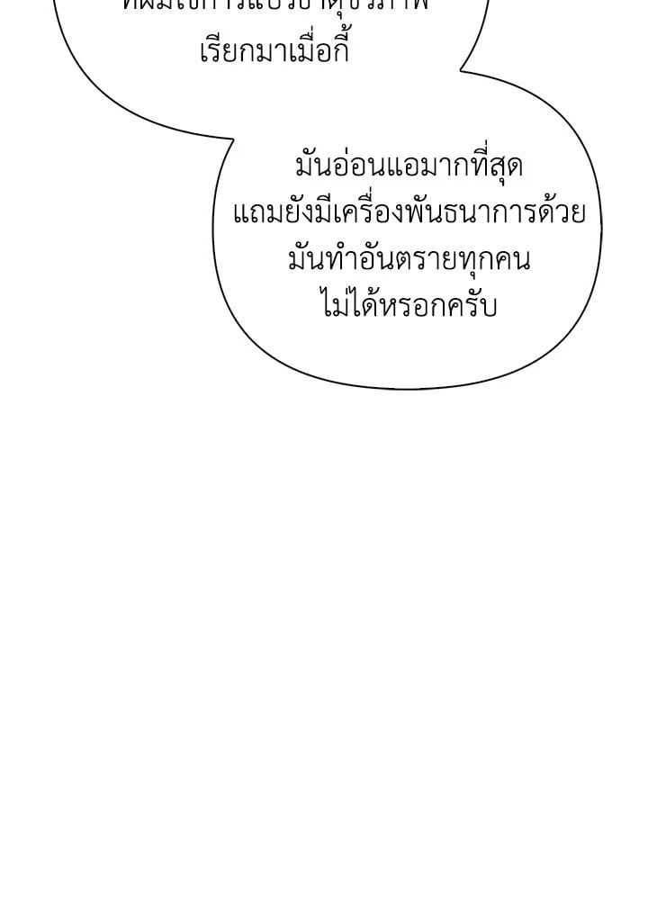 Regressor Instruction Manual ตอนที่ 72 67