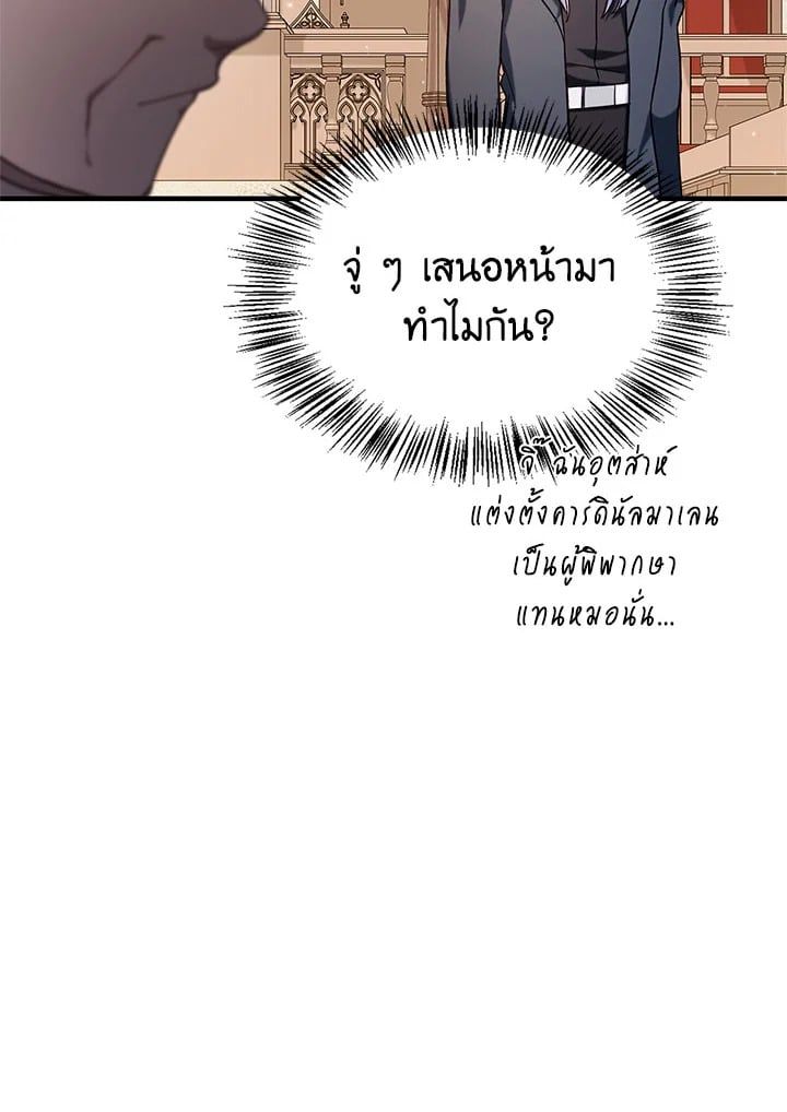 Regressor Instruction Manual ตอนที่ 72 77