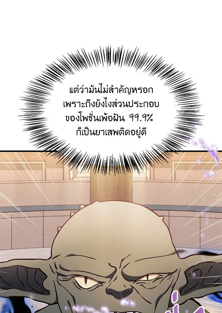 Regressor Instruction Manual ตอนที่ 72 78