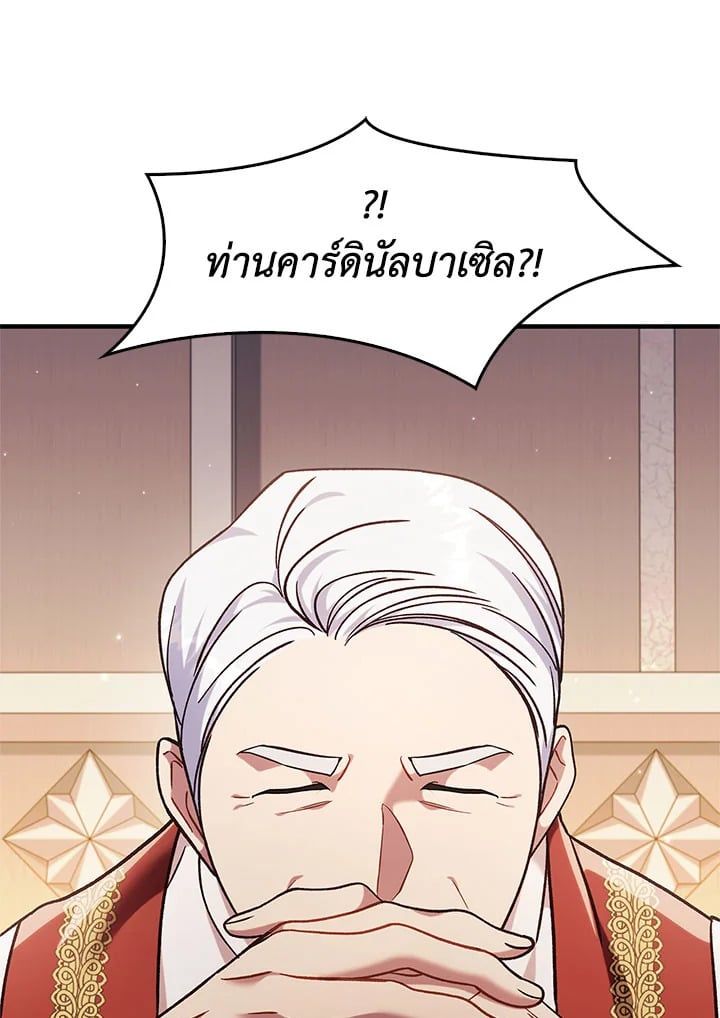 Regressor Instruction Manual ตอนที่ 72 74